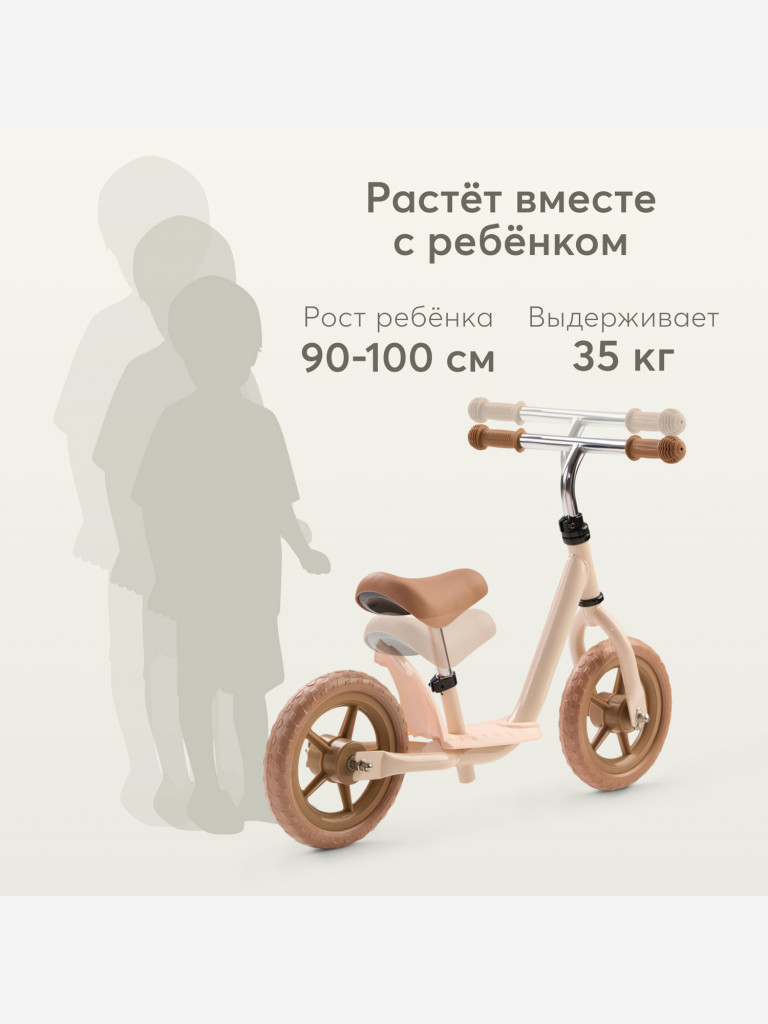 Беговел детский HAPPY BABY JOURNEY