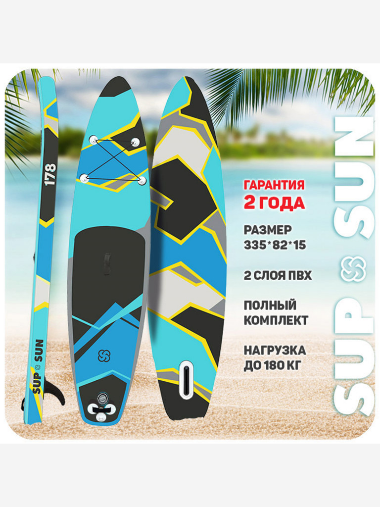 Универсальная SUP-доска SUP-SUN двухслойные (MSL Fusion) 11'