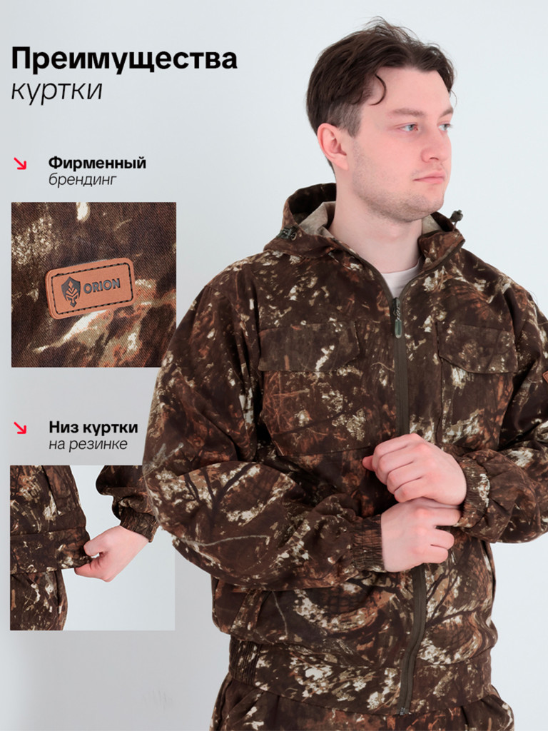 Костюм летний мужской для охоты и рыбалки ORION Active, Скаут бурелом