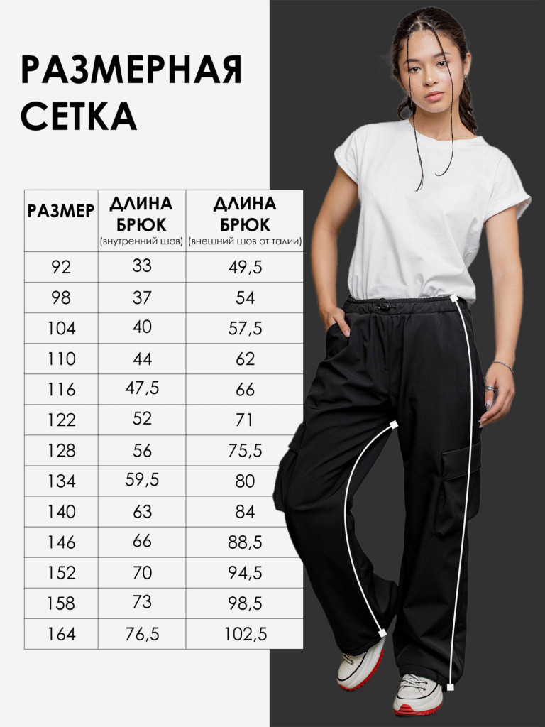 Брюки для девочки batik Гремми черный