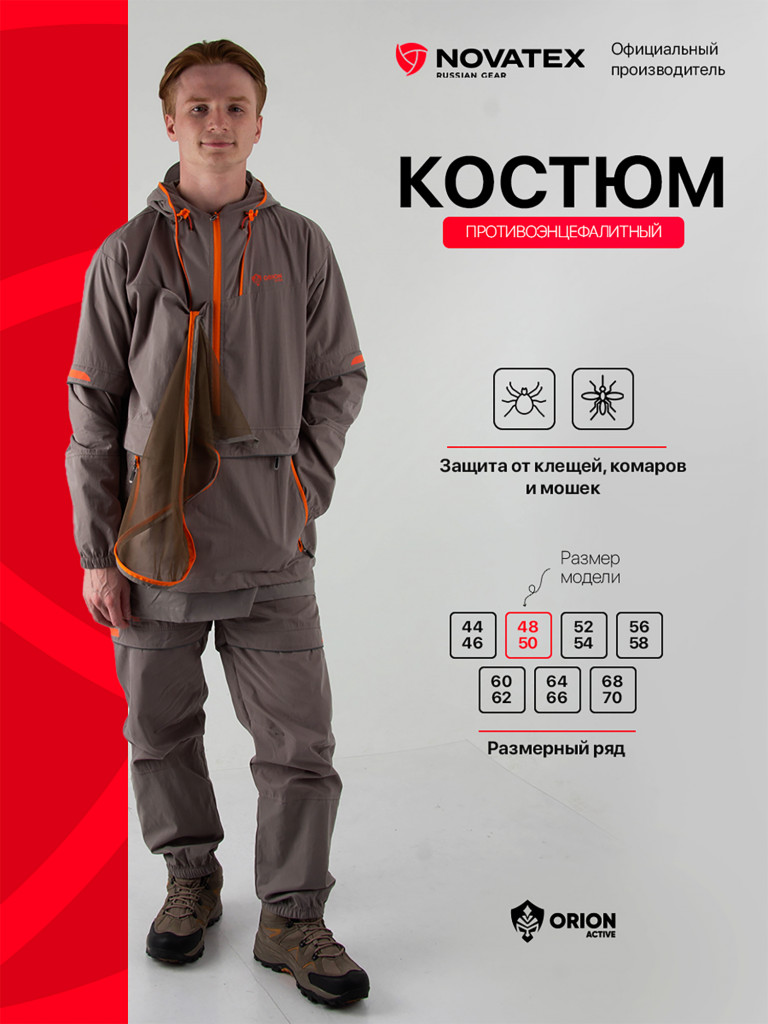 Костюм мужской противоэнцефалитный Элит Барьер, теплый серый