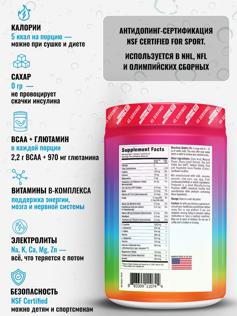 Изотоник Biosteel Hydration Mix Мультифрукт, 315 г