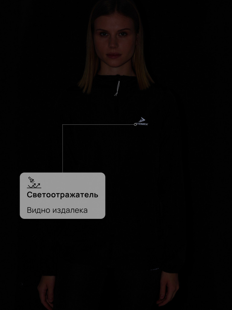Ветровка женская Demix