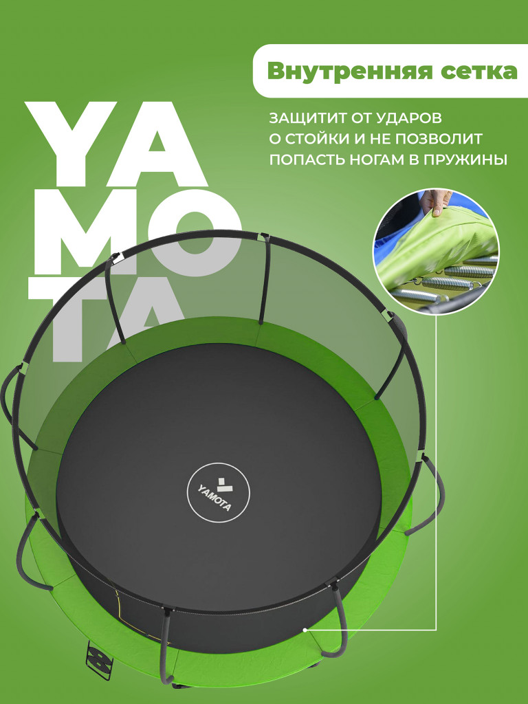 Батут Yamota TOP 305см (10ft)