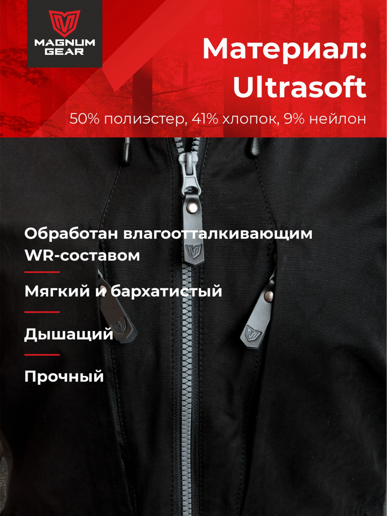 Костюм для рыбалки женский MAGNUM GEAR MONTANA черный