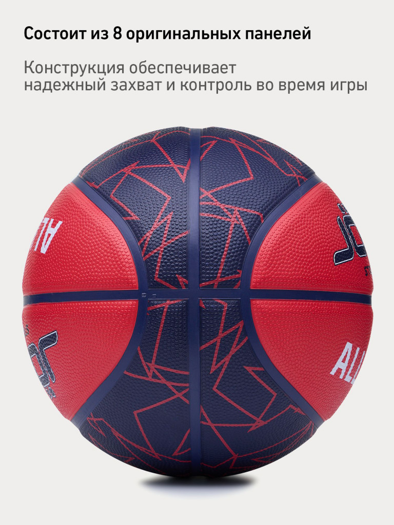 Баскетбольный мяч Jogel ALL-STAR для уличного баскетбола, размер 7