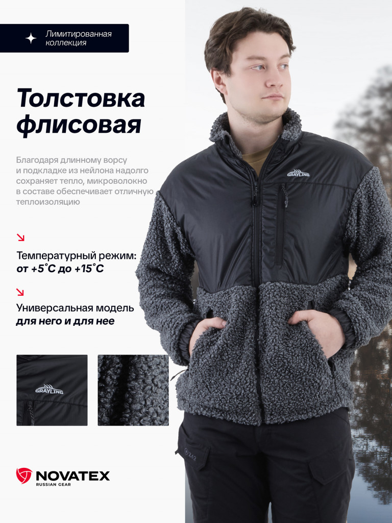Толстовка флисовая для охоты и рыбалки Балтым GRAYLING, графит