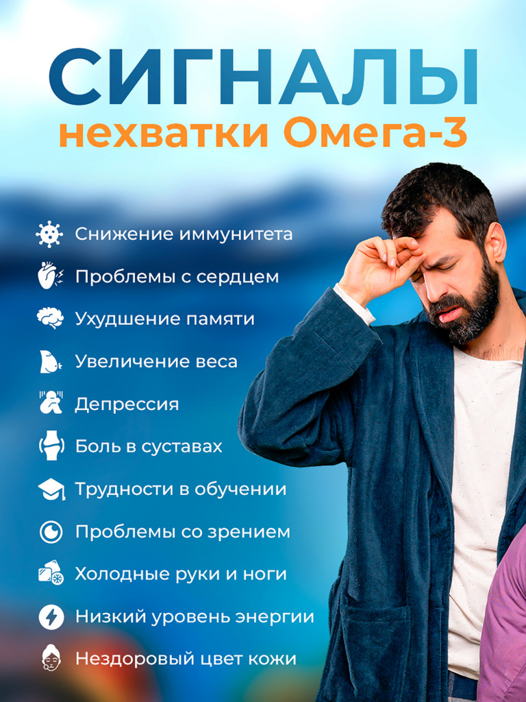 Омега 3 из печени кальмара с АГЭ комплексом, поддержка сердца и сосудов, для мозга, иммунитета и энергии, 1440 мг, 120 капсул / Доктор Море