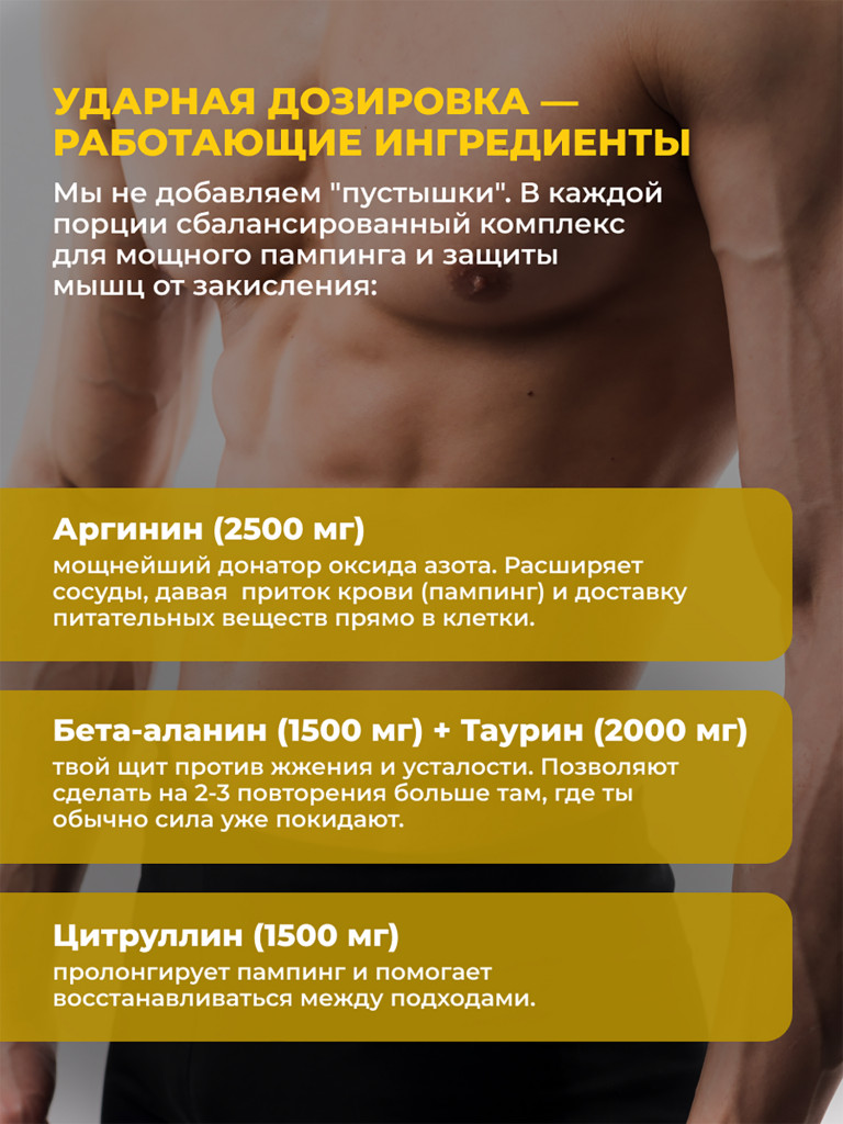 Предтренировочный комплекс PRE WORKOUT ONE NUTRITION, 440g ананас