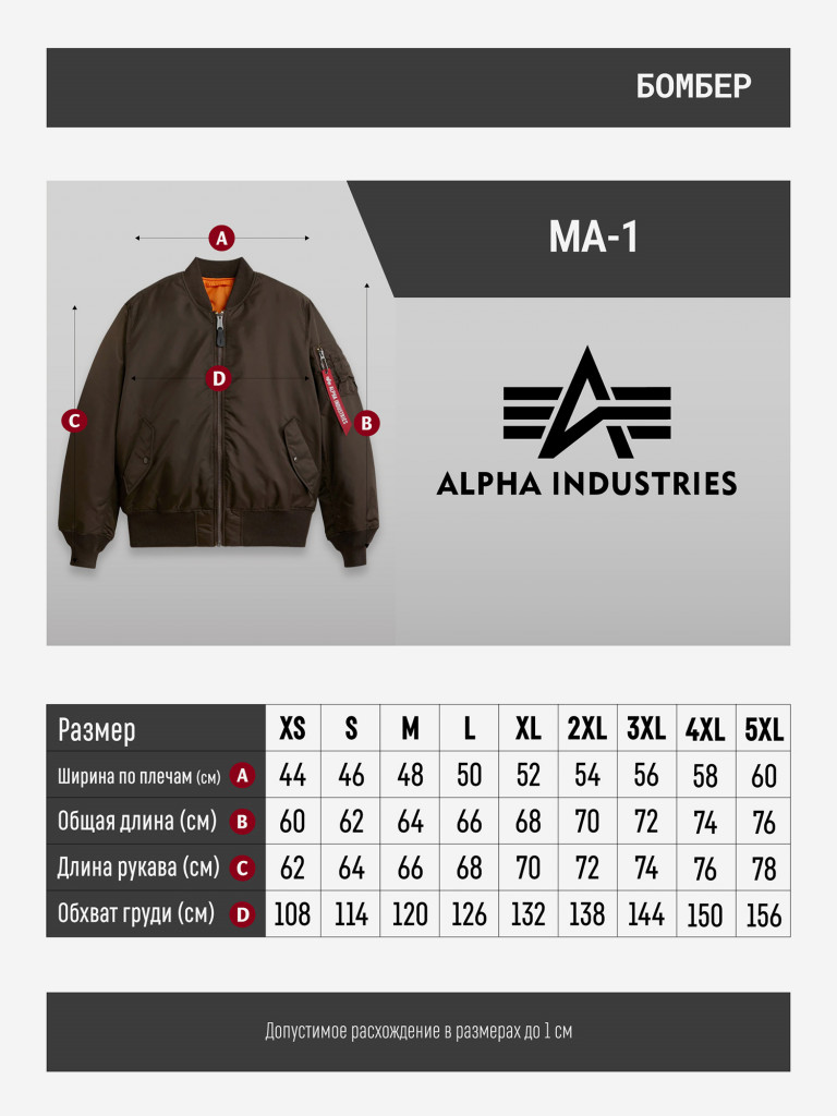 Бомбер утепленный мужской MA-1 Alpha Industries