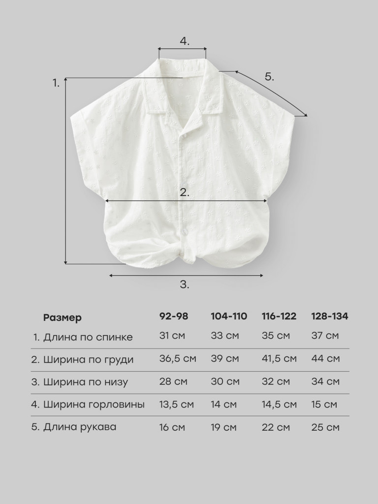 Рубашка детская HAPPY BABY