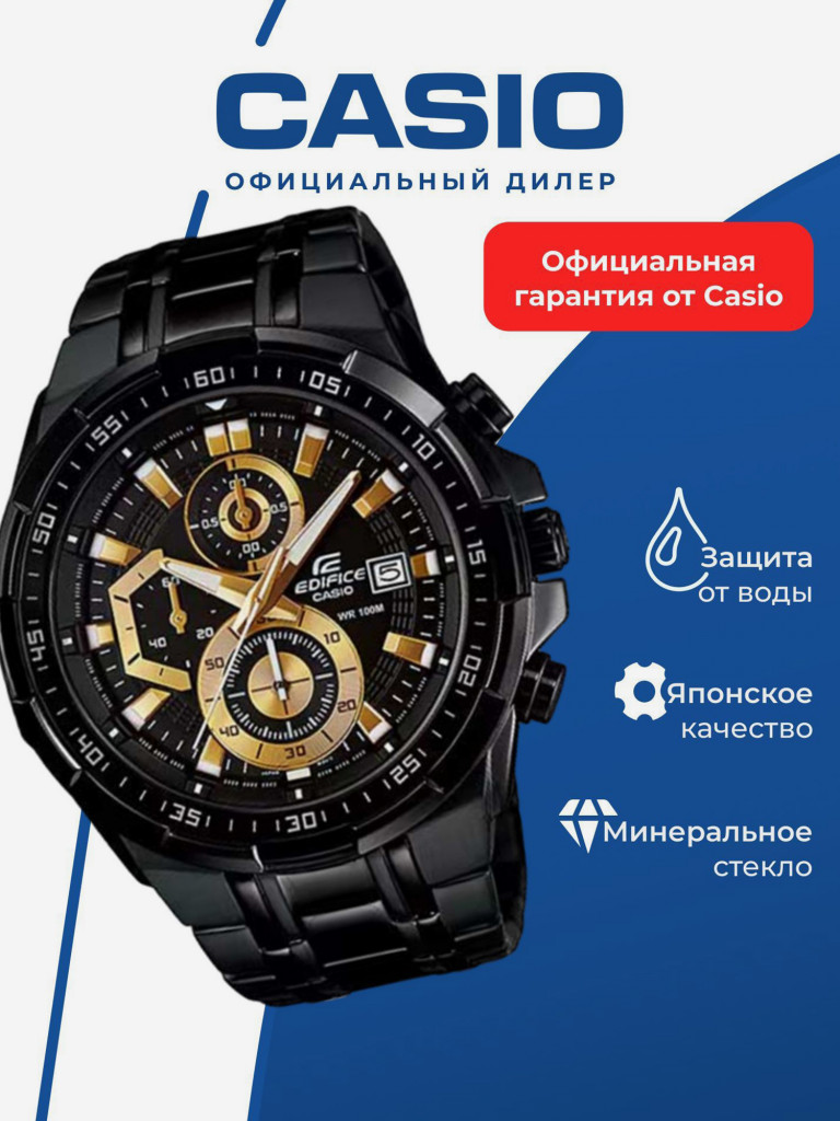 Спортивные часы CASIO EDIFICE EFR-539BK-1A