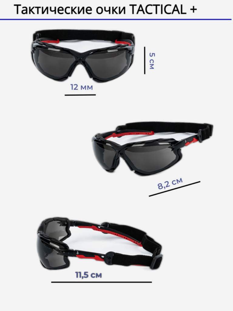 Очки солнцезащитные тактические Tactical+ / Combatshop