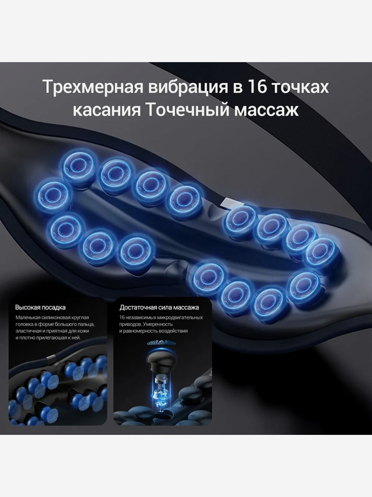 Массажер для глаз Deerma DEM-M301E 5 режимов с теплым компрессом, ВТ музыкой и голосовыми подсказками