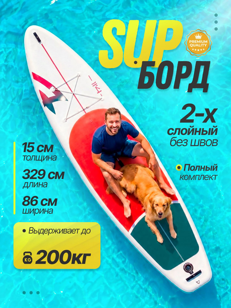 Сап доска надувная Aqua Arrow 11.4