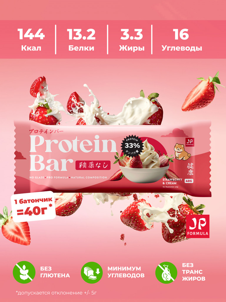 Протеиновые батончики без сахара, без глазури,Клубника со сливками, 16шт