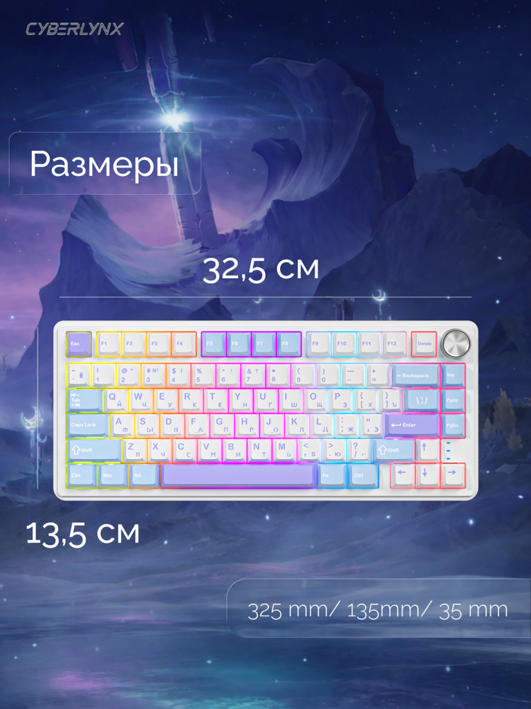 Игровая беспроводная клавиатура CYBERLYNX RX75 Pro Белый Голубой Фиолетовый Mute switch
