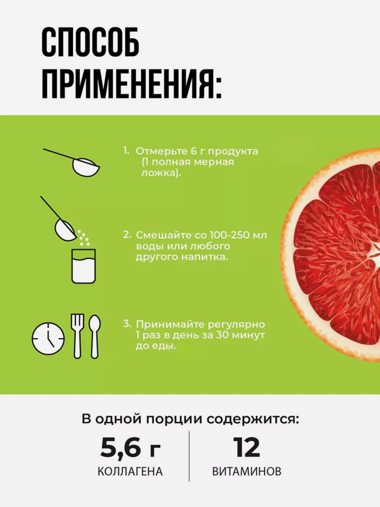 Коллаген порошок с витамином С 1WIN вкус сицилийский апельсин, 30 порций