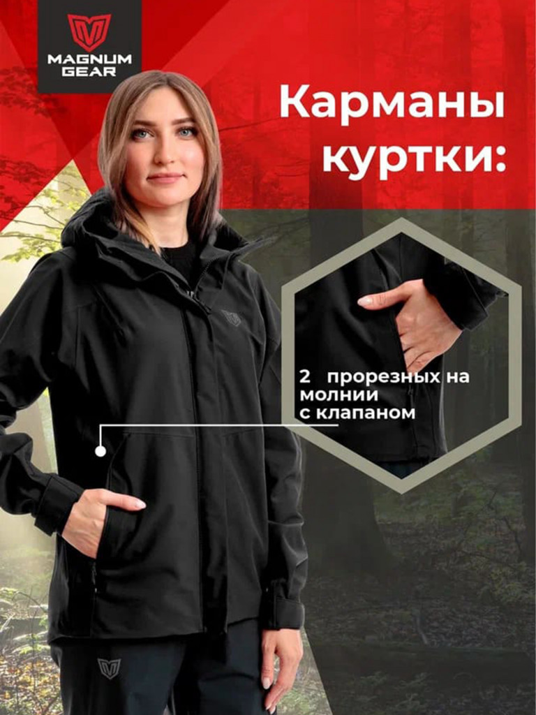 Костюм штормовой женский MAGNUM GEAR DYNAMIC LADY черный