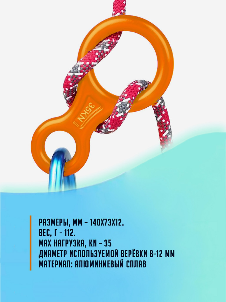 Восьмерка классическая 3500 кг (дюралевая) VERTICAL