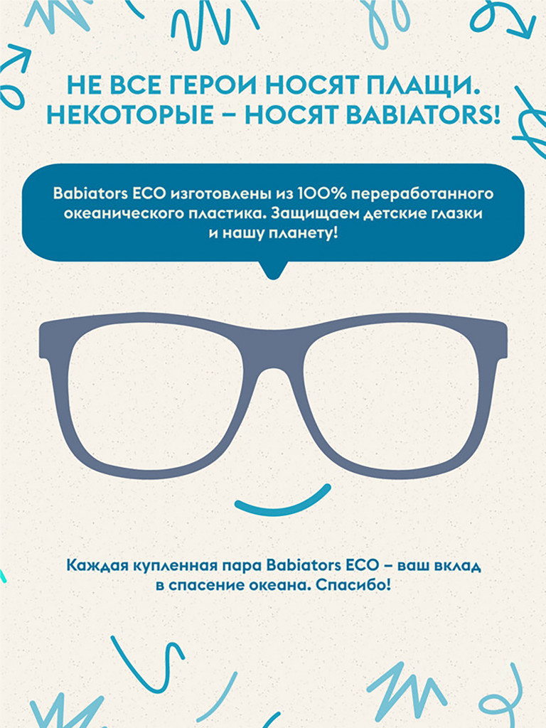 Солнцезащитные очки детские Babiators Eco Navigator