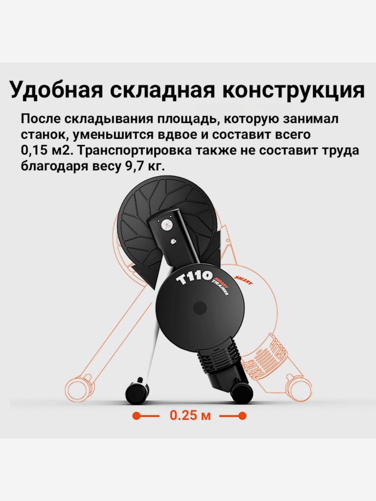 Умный станок с прямым приводом Magene T110