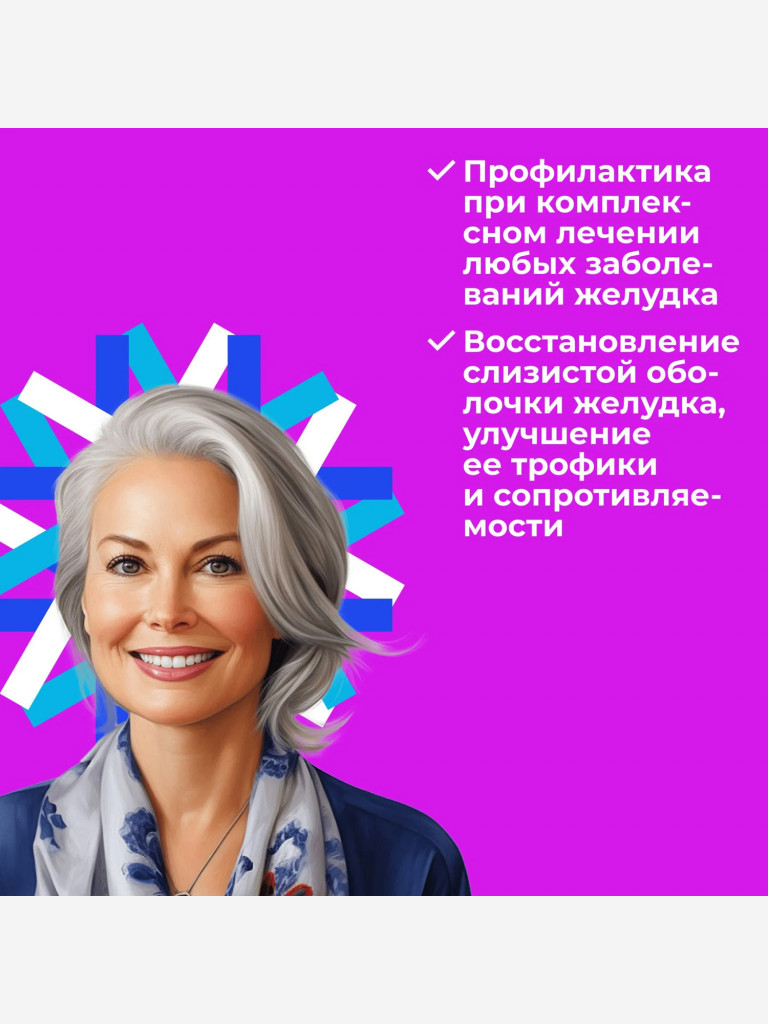 Натуральные пептиды для желудка — Стамакорт 60 табл
