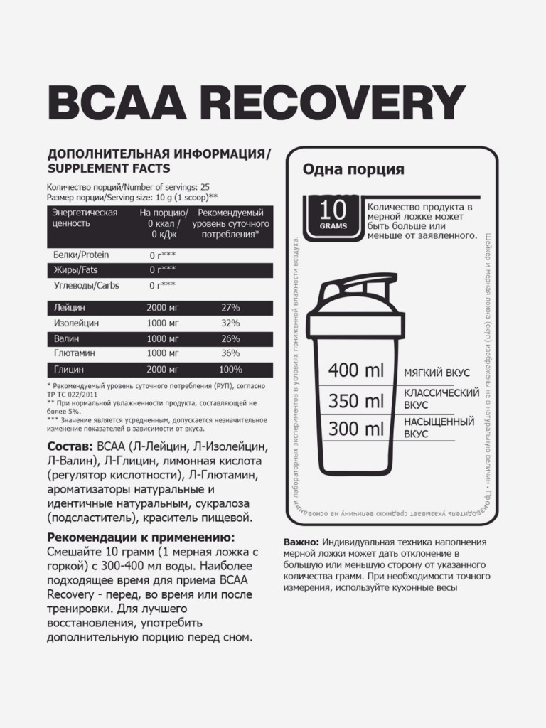 Аминокислоты Steelpower BCAA Recovery 2-1-1 с глютамином, глицином, 250 г, Вишня