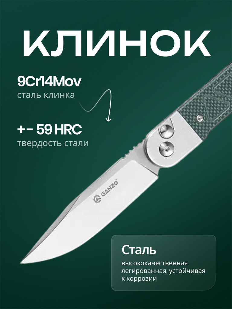 Нож складной Ganzo G767-GB