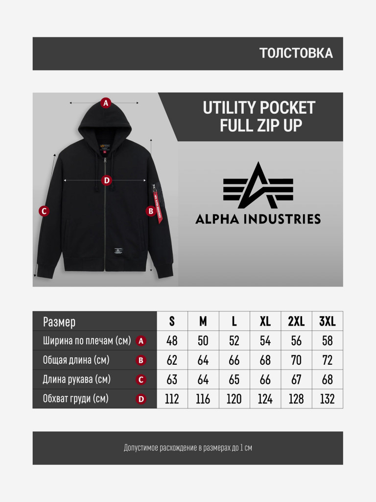 Толстовка с капюшоном на молнии Utility Pocket Full Zip Up Alpha Industries