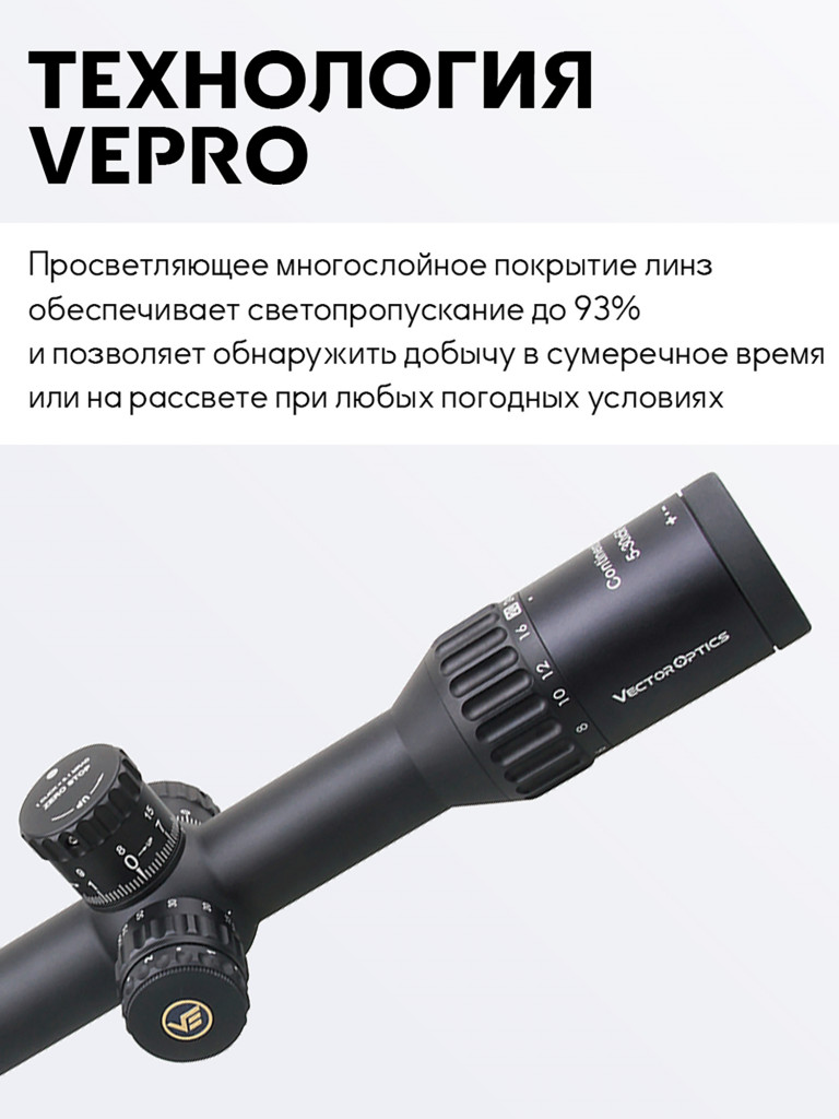 Прицел оптический Vector Optics Continental Tactical 5-30x, с подсветкой