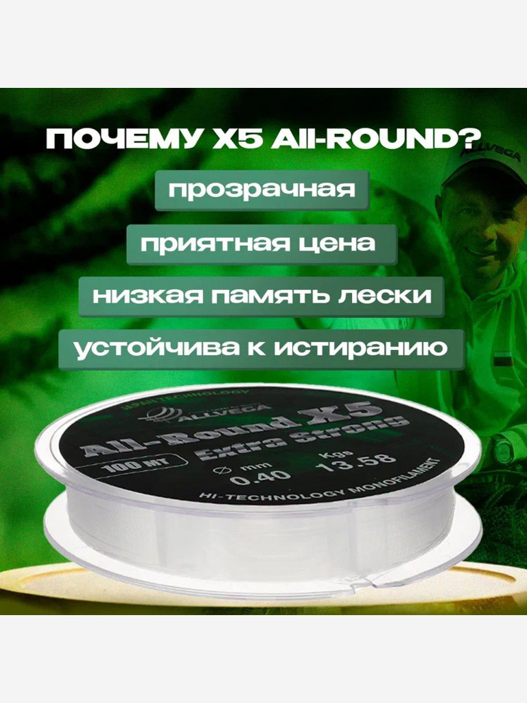 Леска монофильная ALLVEGA "All-Round X5" набор 3 штуки по 50м 0,22мм (6,15кг) прозрачная
