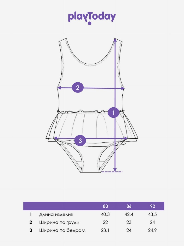 Купальник слитный для девочек PlayToday