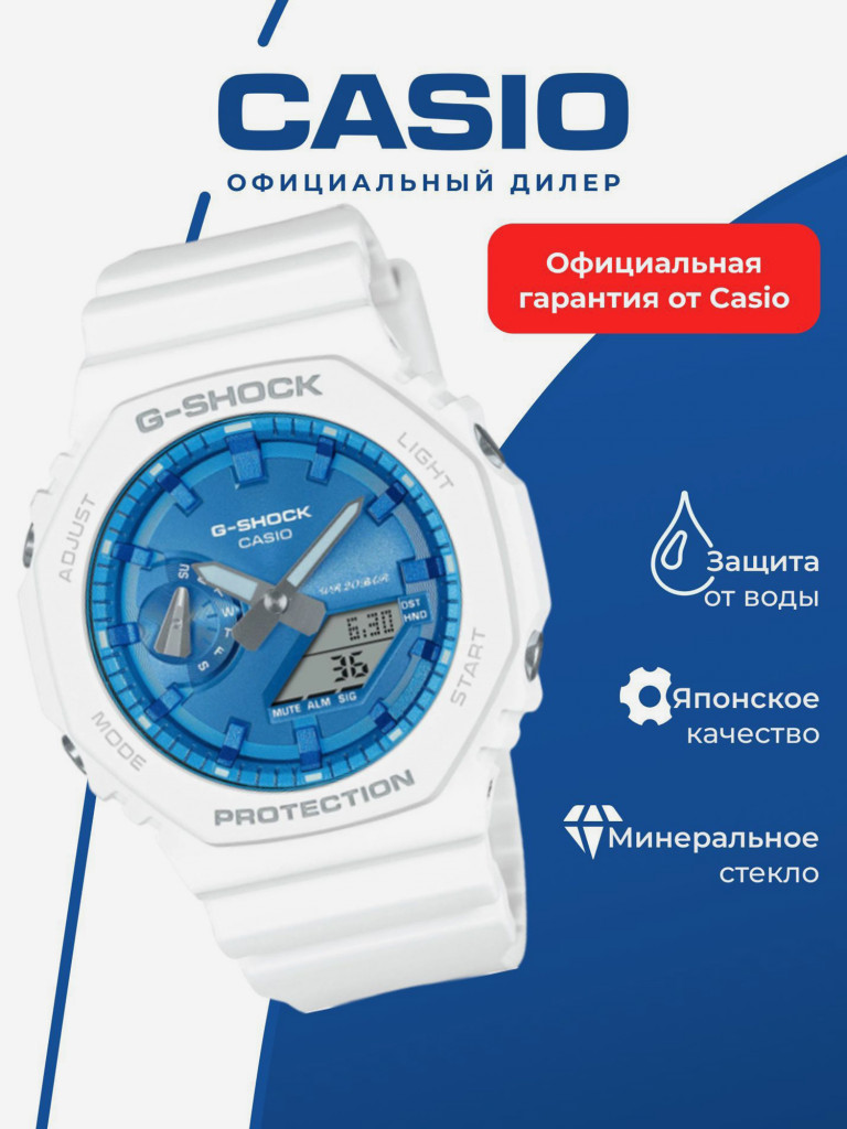 Спортивные часы CASIO G-SHOCK GA-2100WS-7A