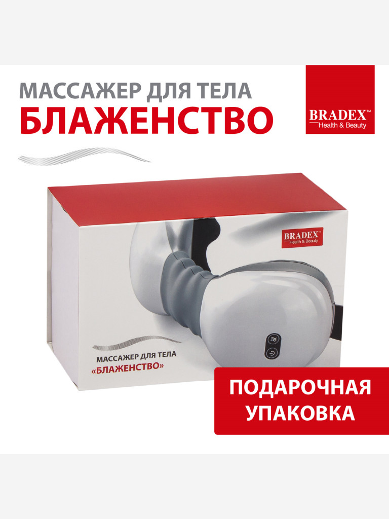 Массажер для тела «Блаженство» Bradex