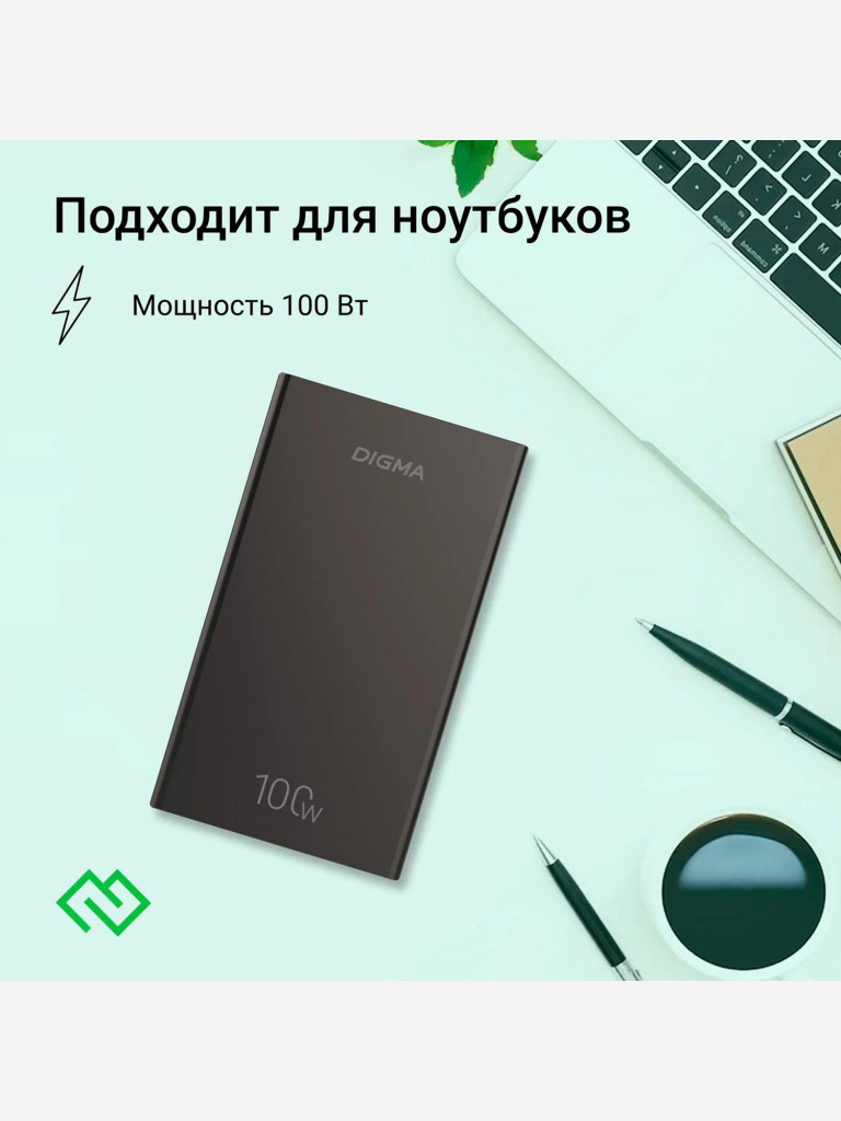 Мобильный аккумулятор DIGMA DGPD100WA, DGPD20A100ABK