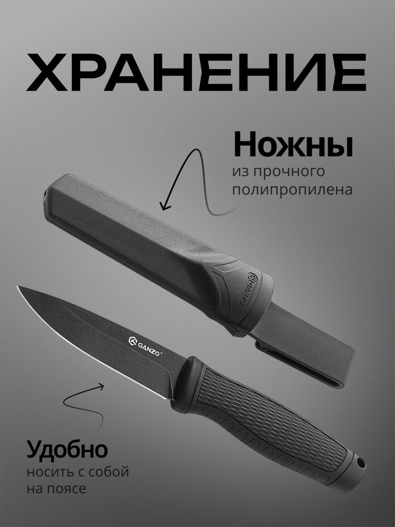 Нож Ganzo G806BW-BK