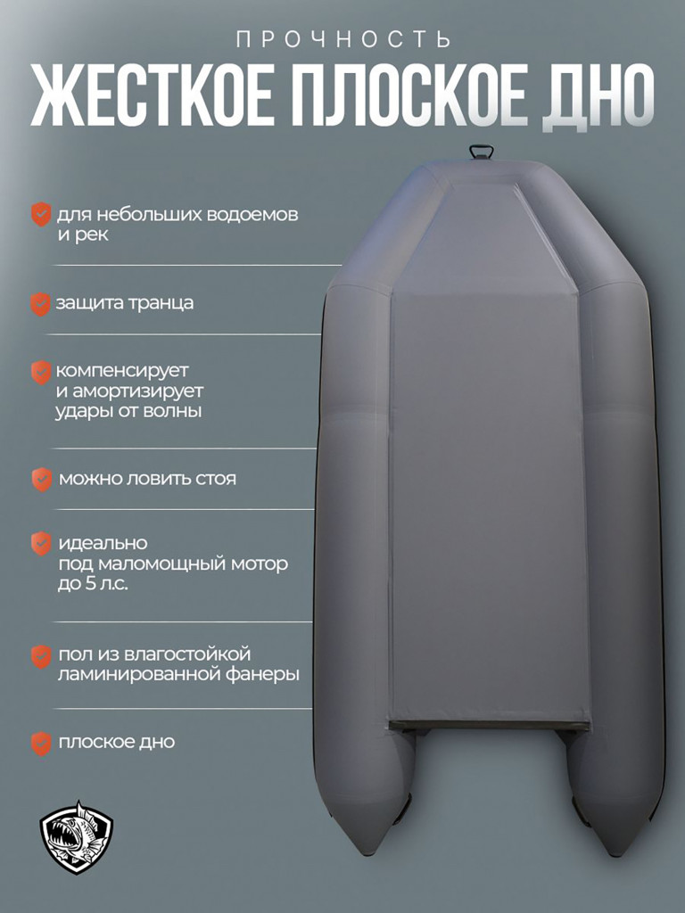 Лодка пвх под мотор Хантер 320 Л серая