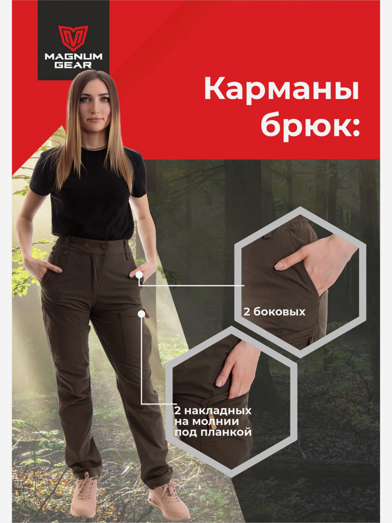 Костюм женский MAGNUM GEAR MONTANA хаки