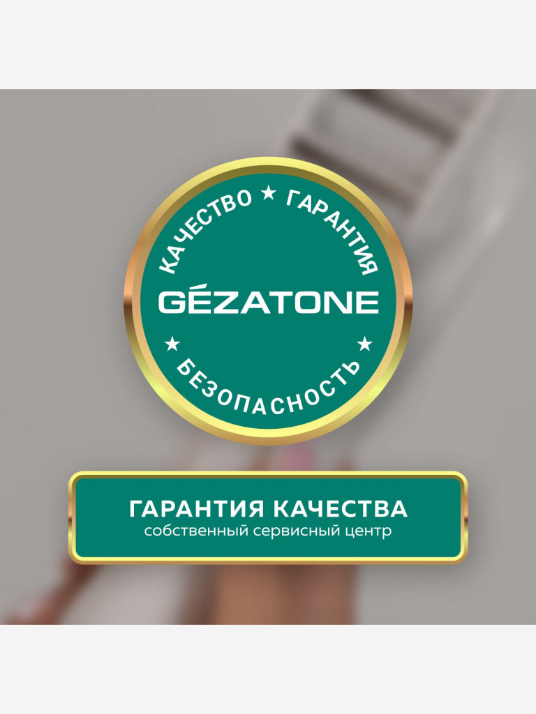 Вакуумный массажер Gezatone Gezatone VACU Ultra