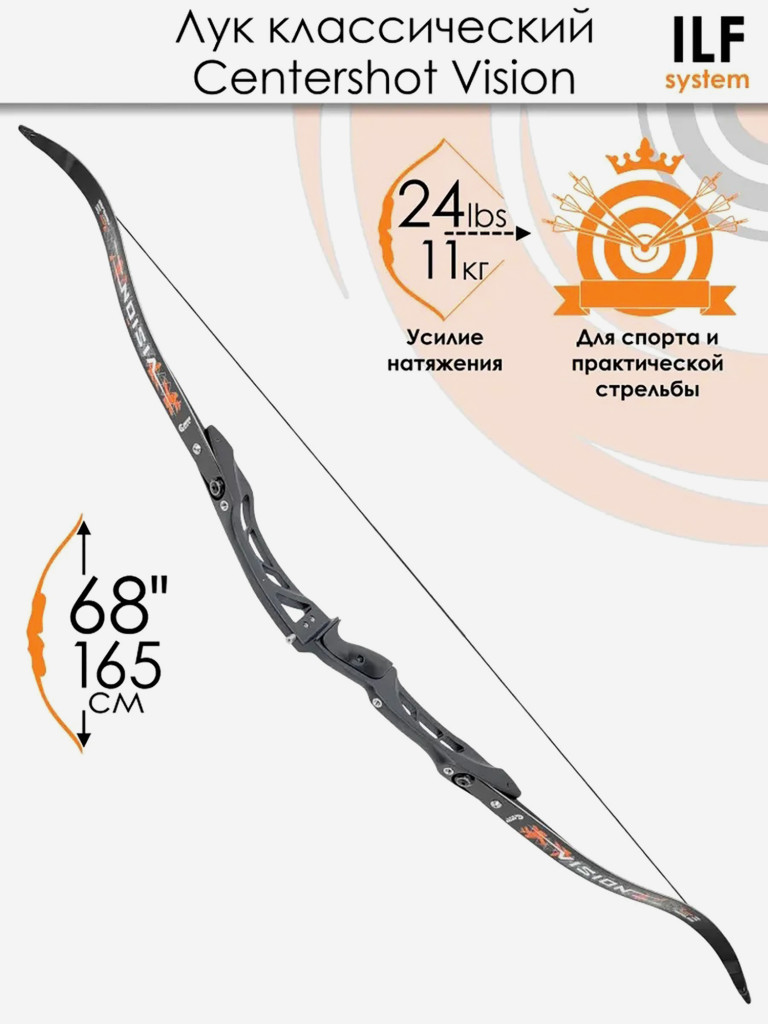 Лук классический Centershot Vision ILF (черный, 24#)