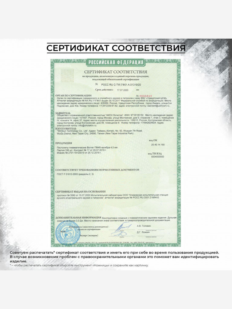 Пневматический пистолет BORNER ПМ 49, кал. 4,5 мм 8.4949