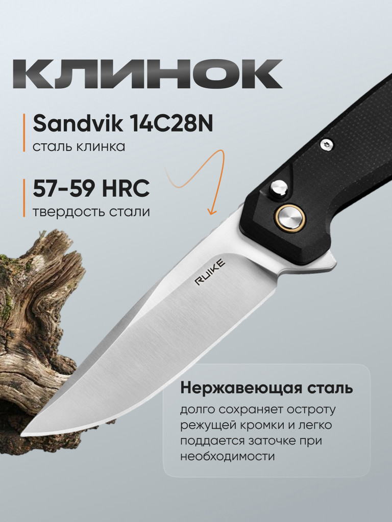 Нож складной Ruike P873-MB