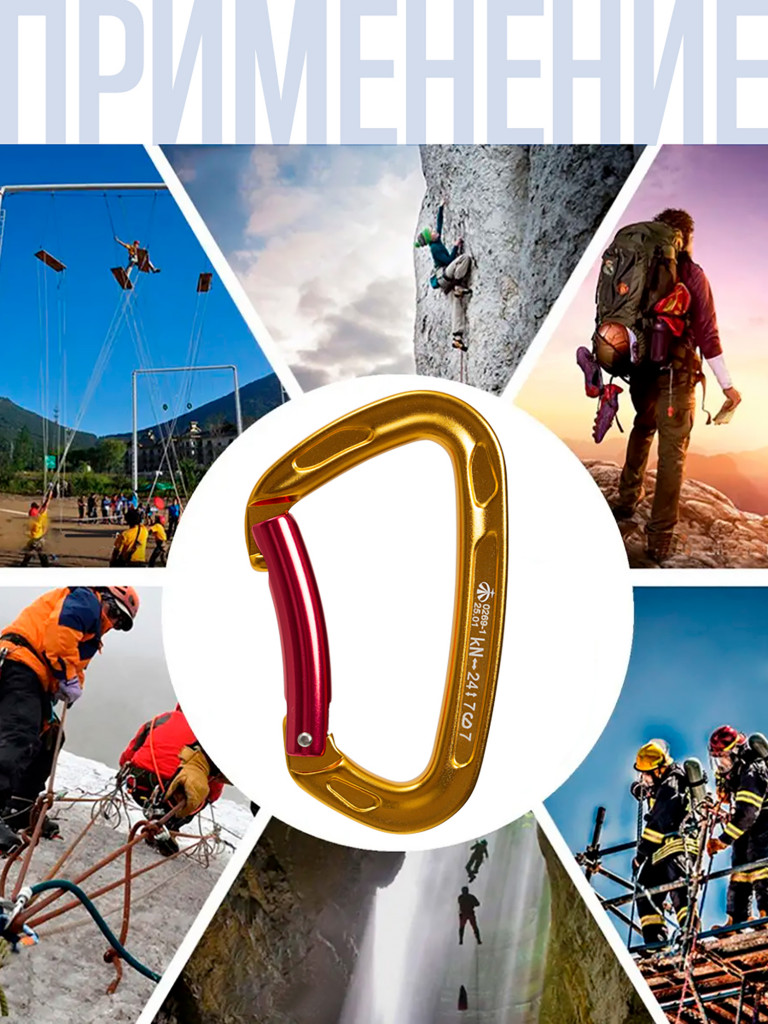 Карабин скалолазный с гнутой защелкой (Keylock)