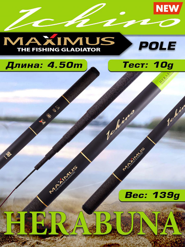 Спиннинг для джига Maximus CONTACT JIG 24M 2,4m 7-35g