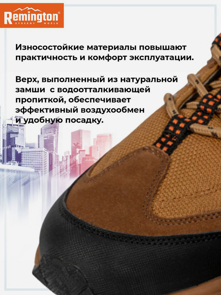 Полуботинки мужские Remington Backwoods camel