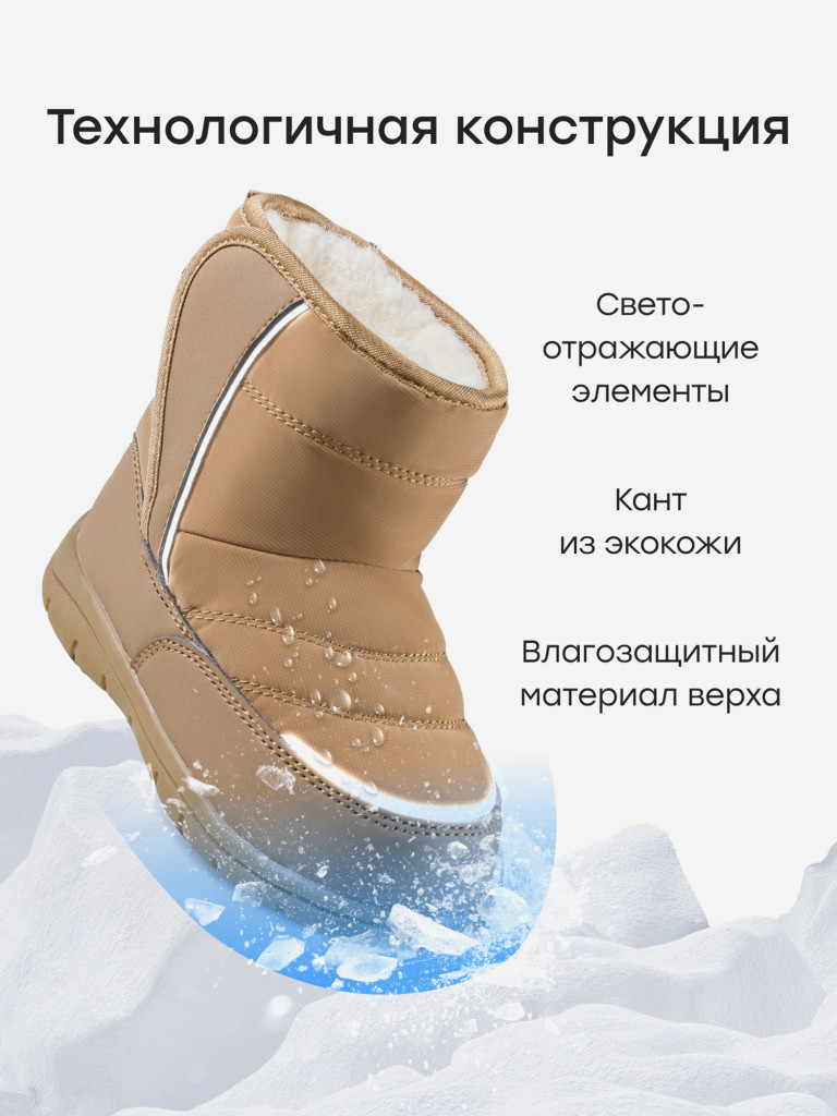 Дутики детские HAPPY BABY