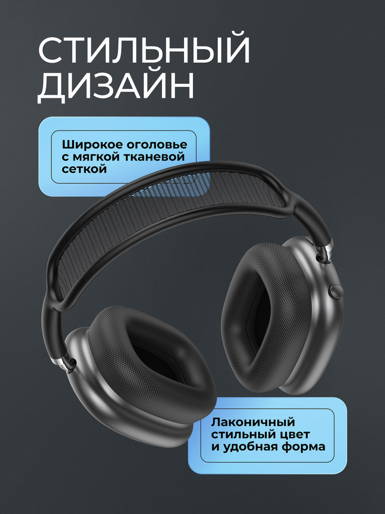 Беспроводные накладные наушники Stereo Life, bluetooth 5.4, 350мАч