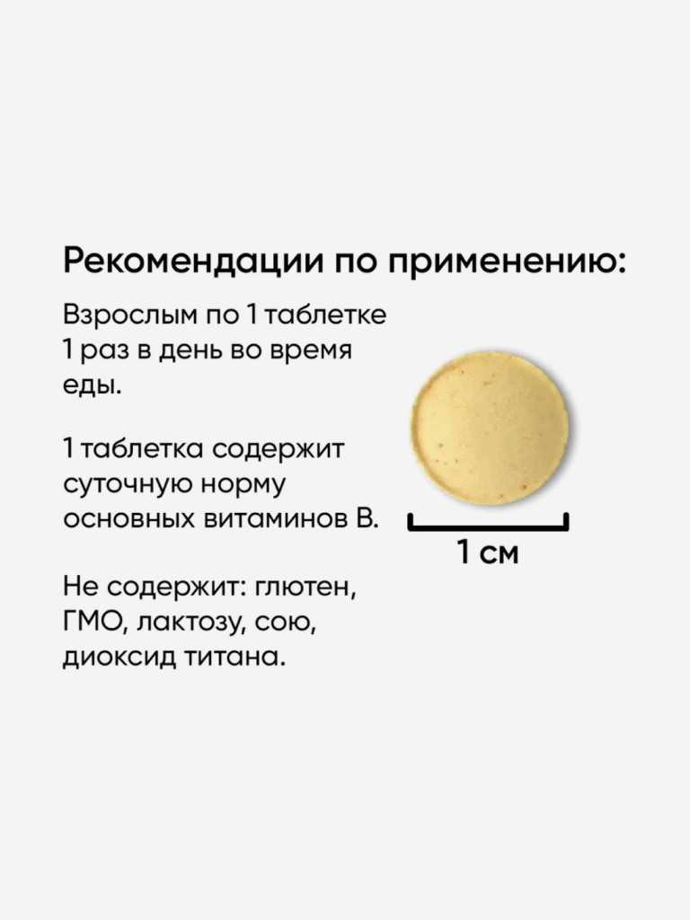 7-B Комплекс ONVIT, 60 таблеток