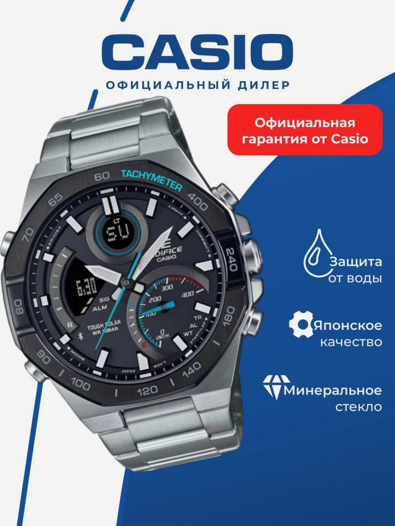 Спортивные часы CASIO EDIFICE ECB-950DB-1A